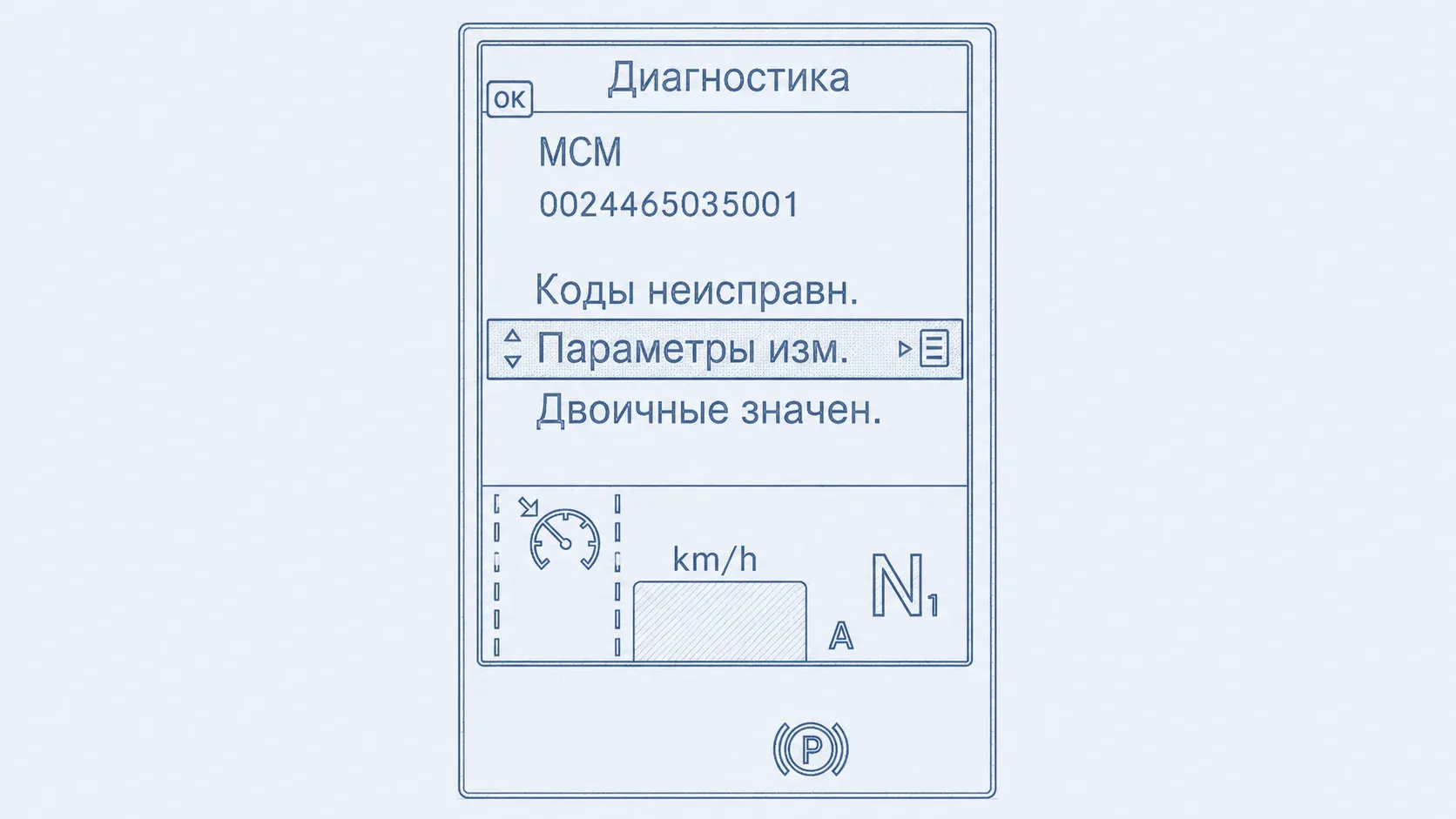 Расшифровка расширенного меню блока MCM MP4, MP5